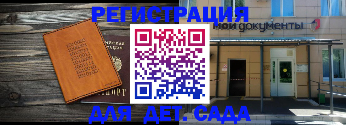 временная регистрация недорого в Минусинске